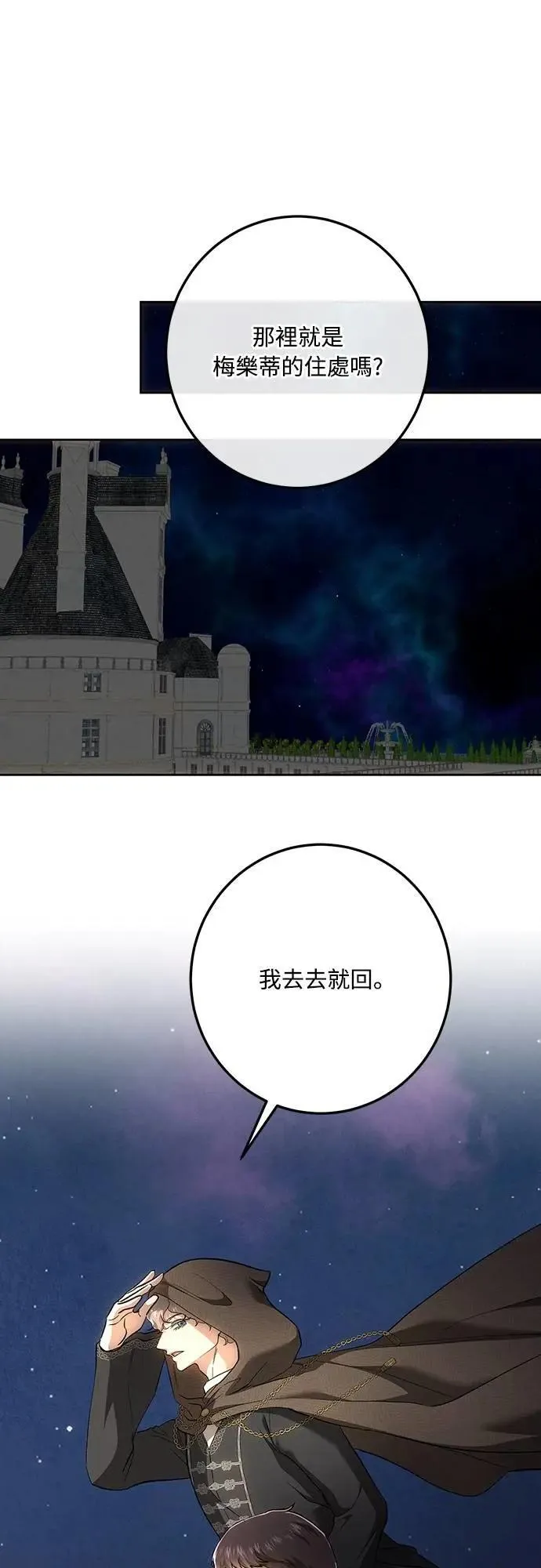第136话 第18页