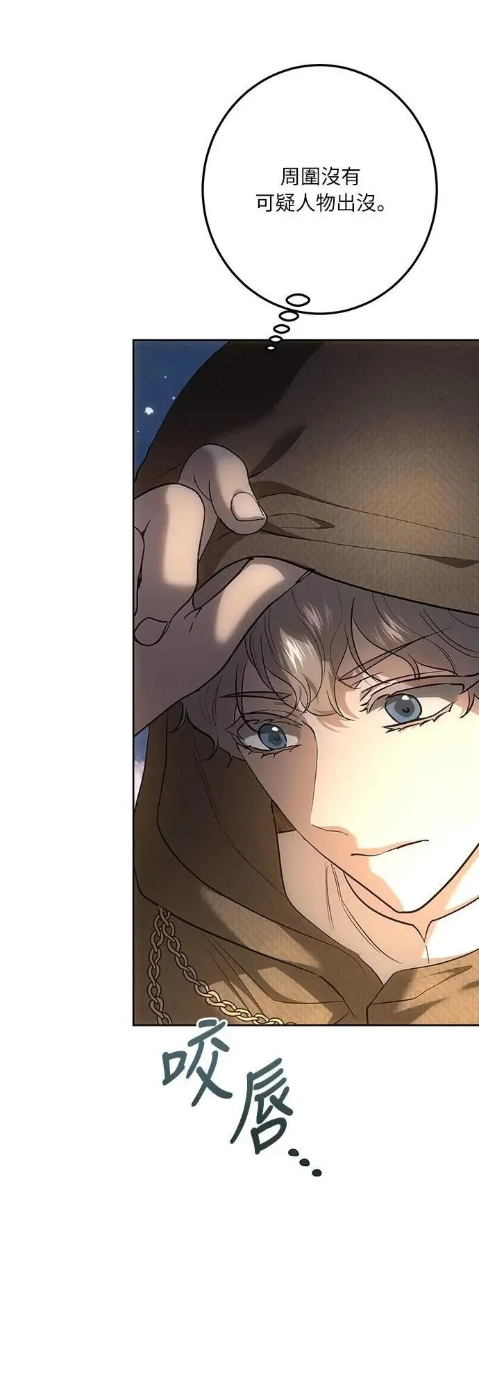 第136话 第20页