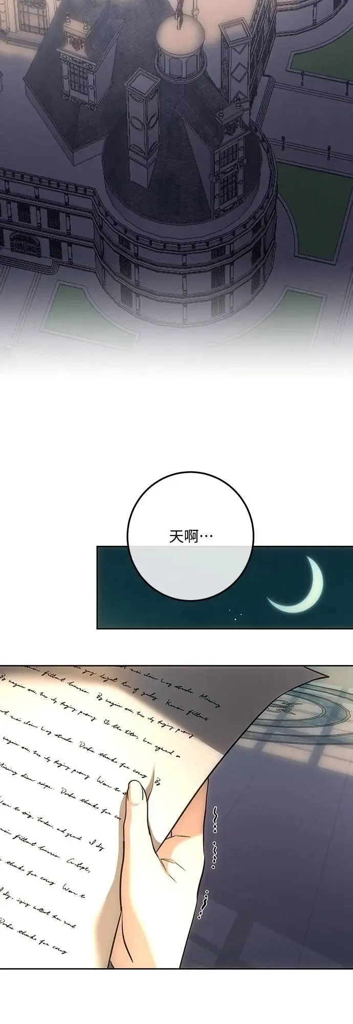 第136话 第23页