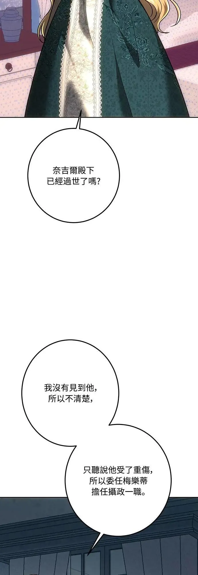 第136话 第36页