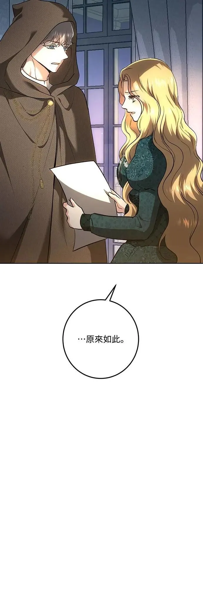 第136话 第37页