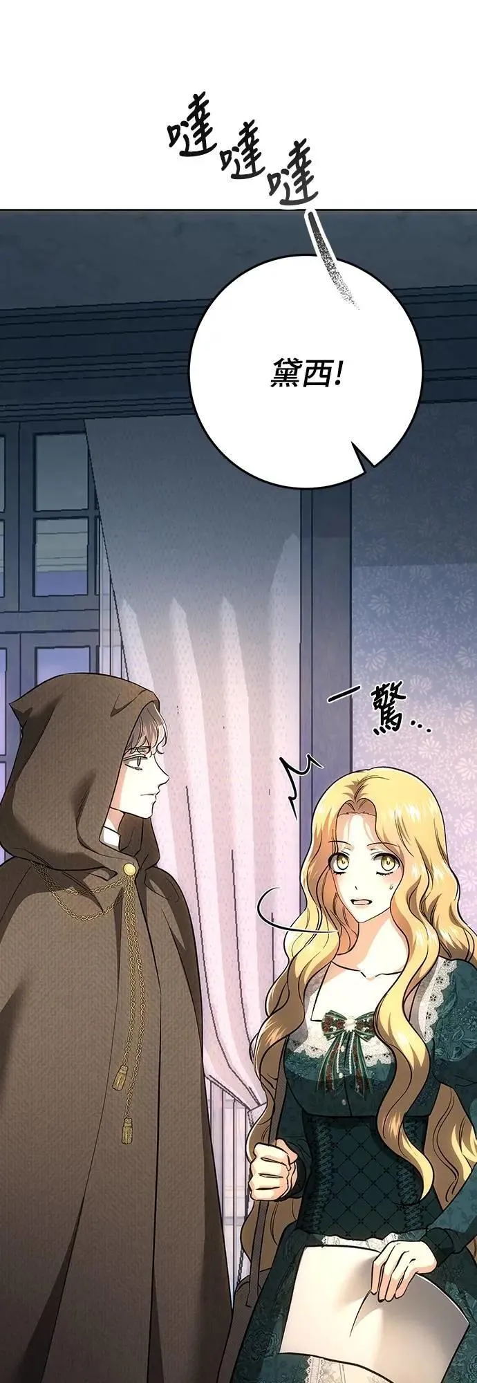 第136话 第38页