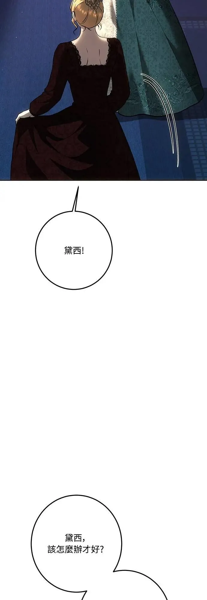 第136话 第42页