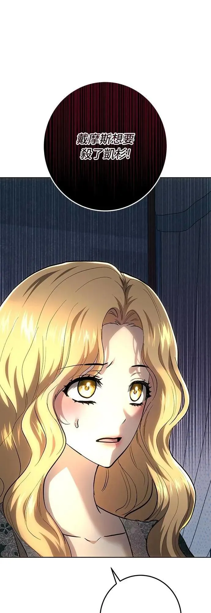 第136话 第44页
