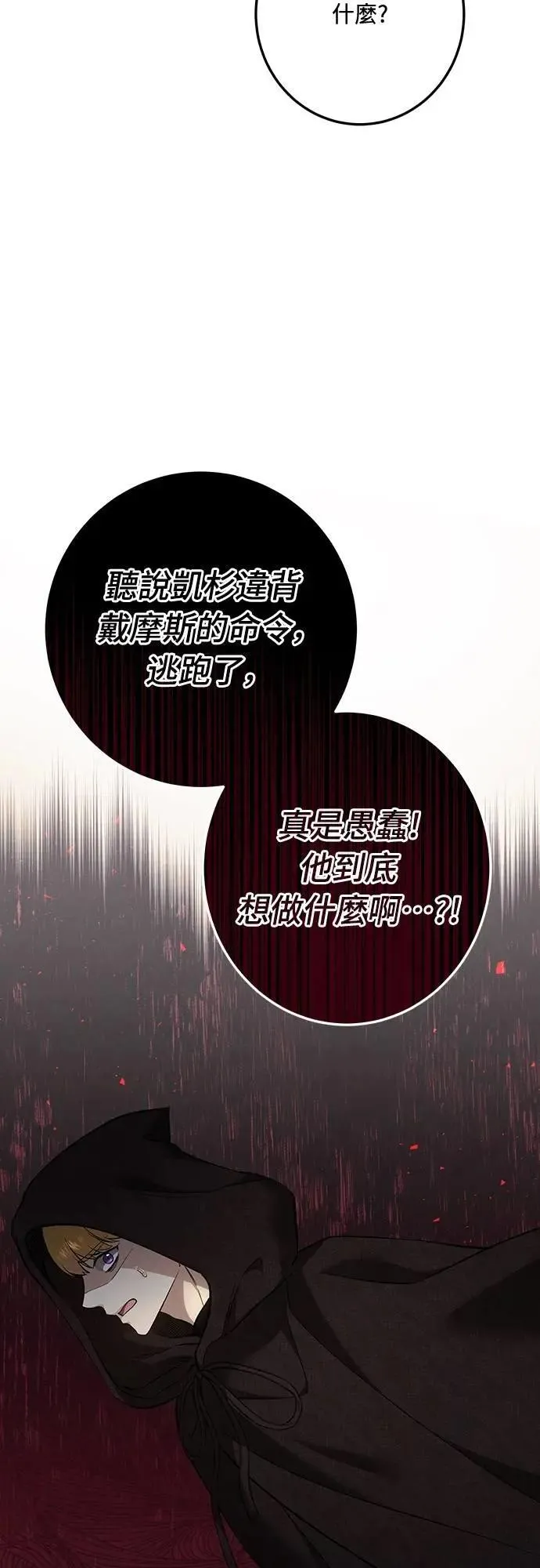 第136话 第45页