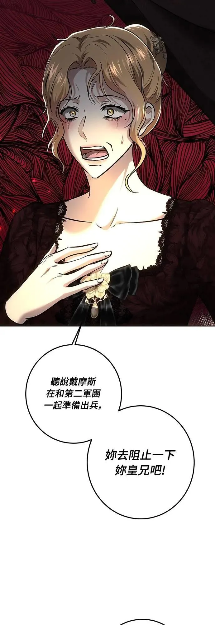 第136话 第46页