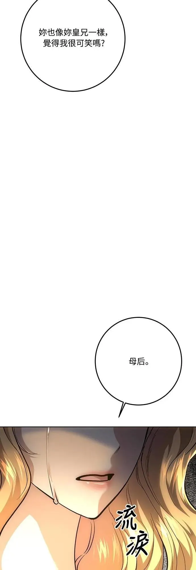 第136话 第50页