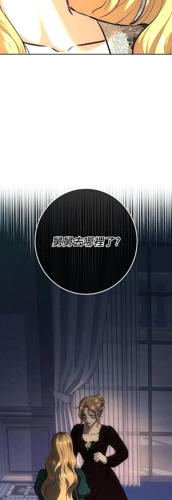 第136话 第51页