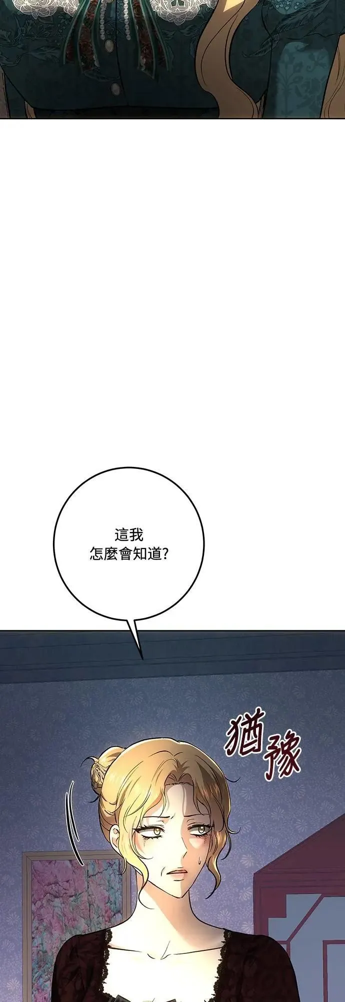 第136话 第54页