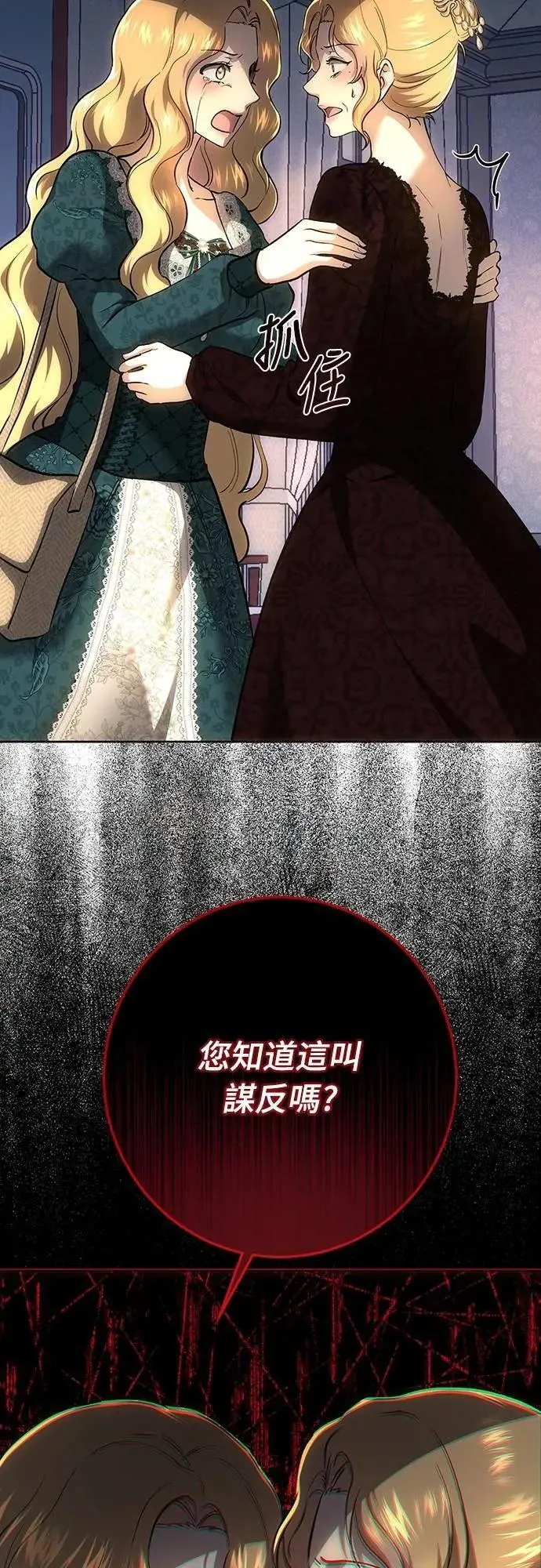 第136话 第56页
