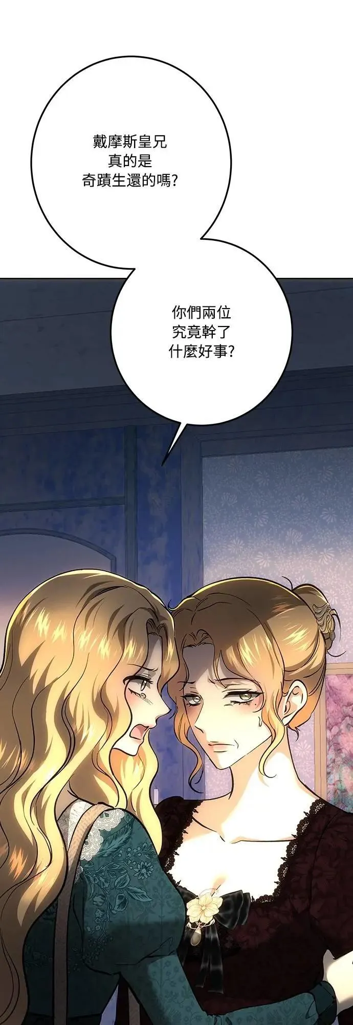 第136话 第58页