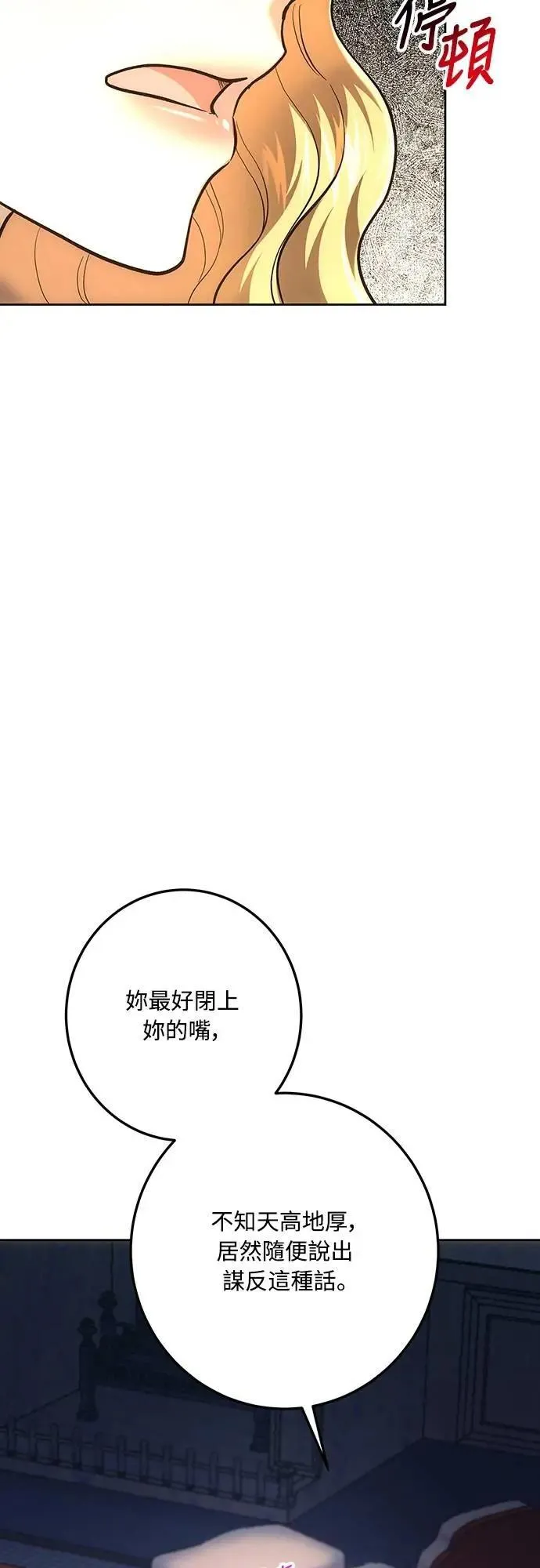 第136话 第60页
