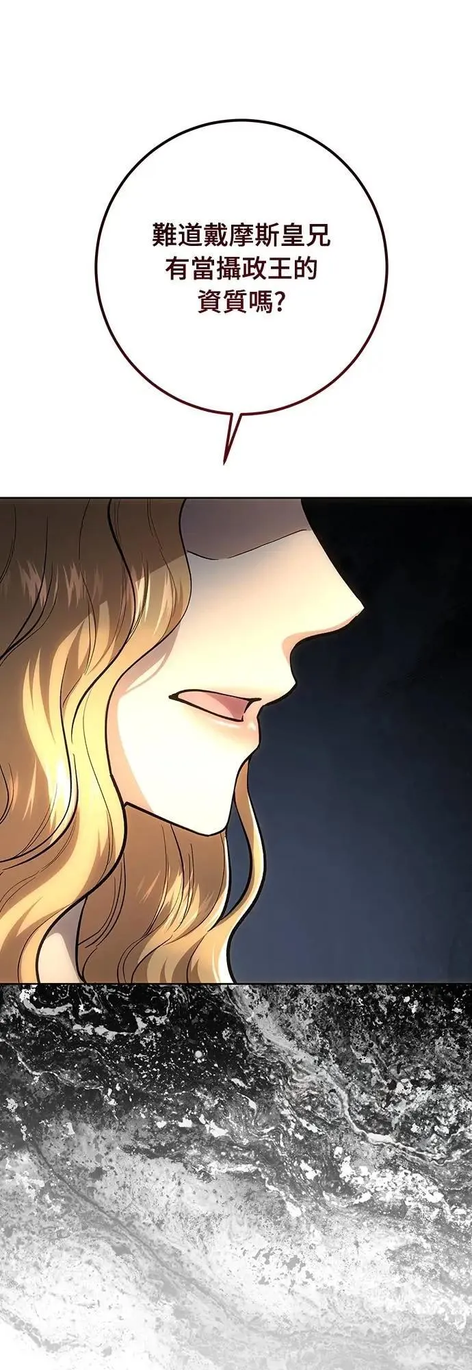 第136话 第63页