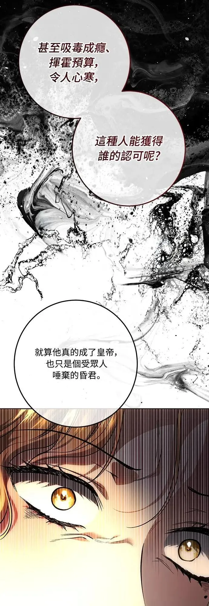 第136话 第66页