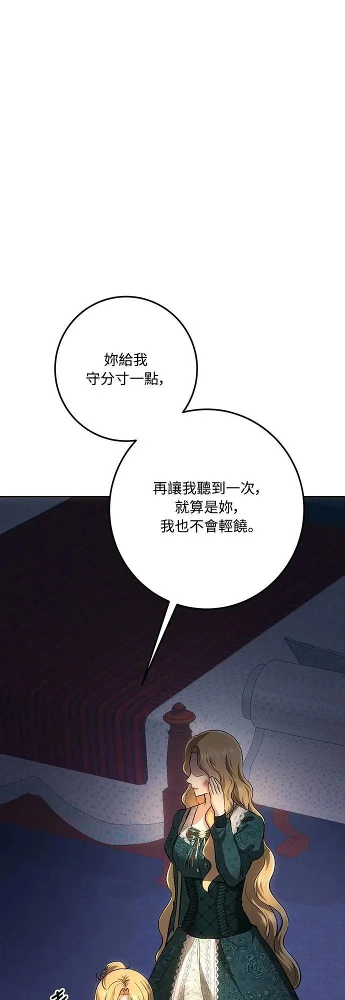 第136话 第70页