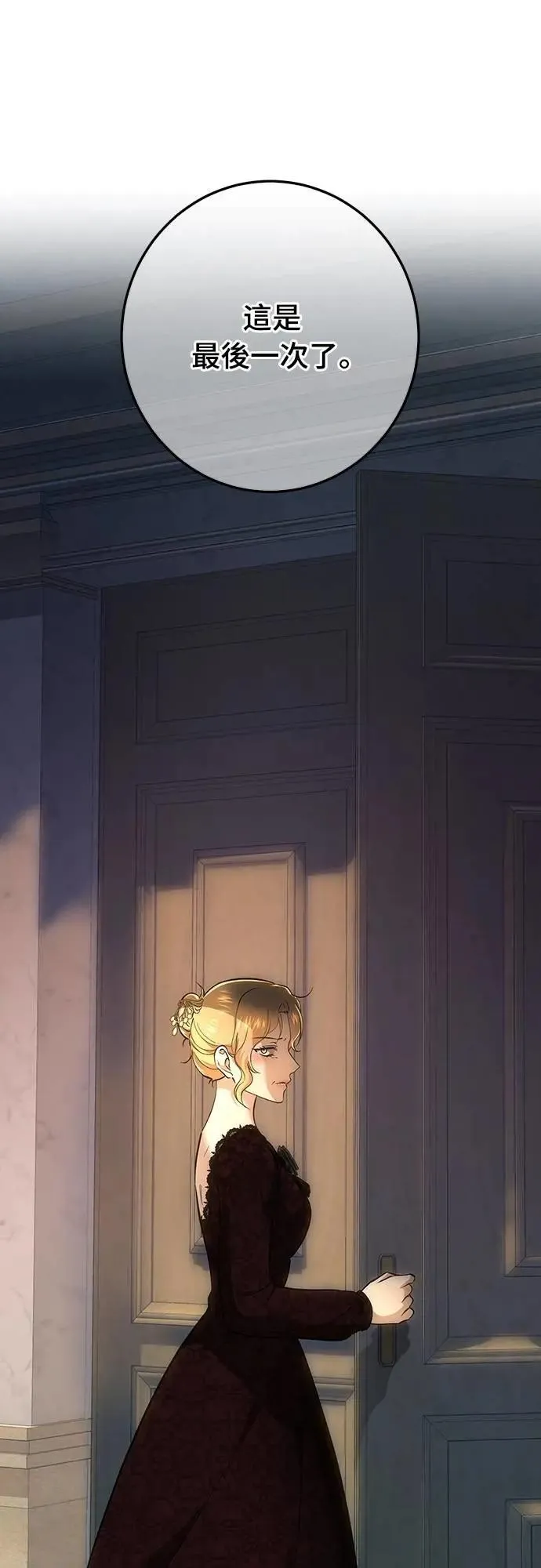 第136话 第73页