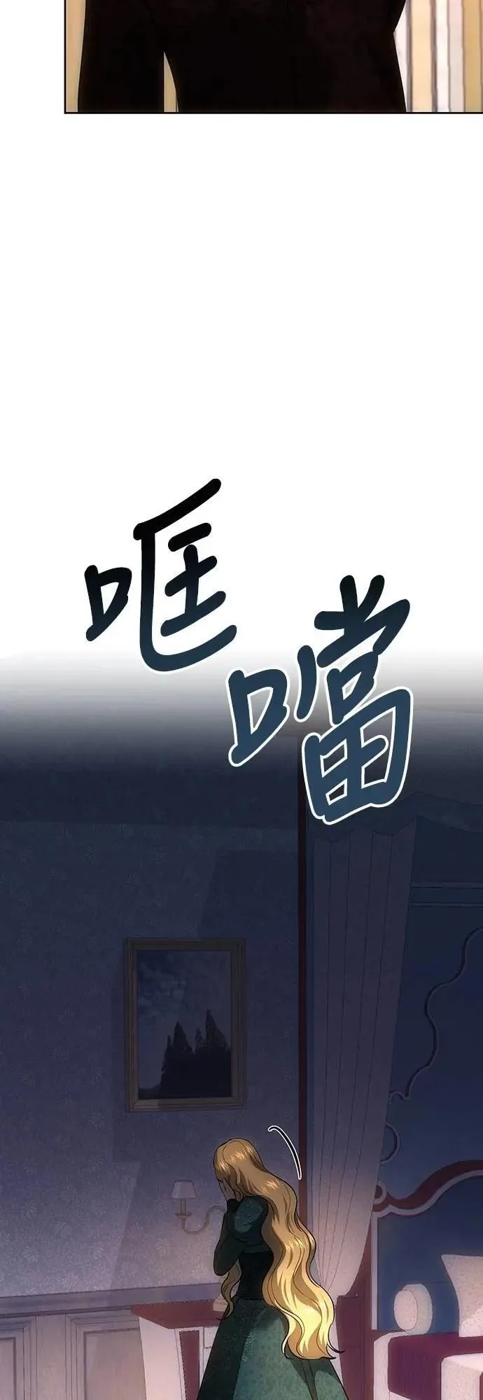 第136话 第75页