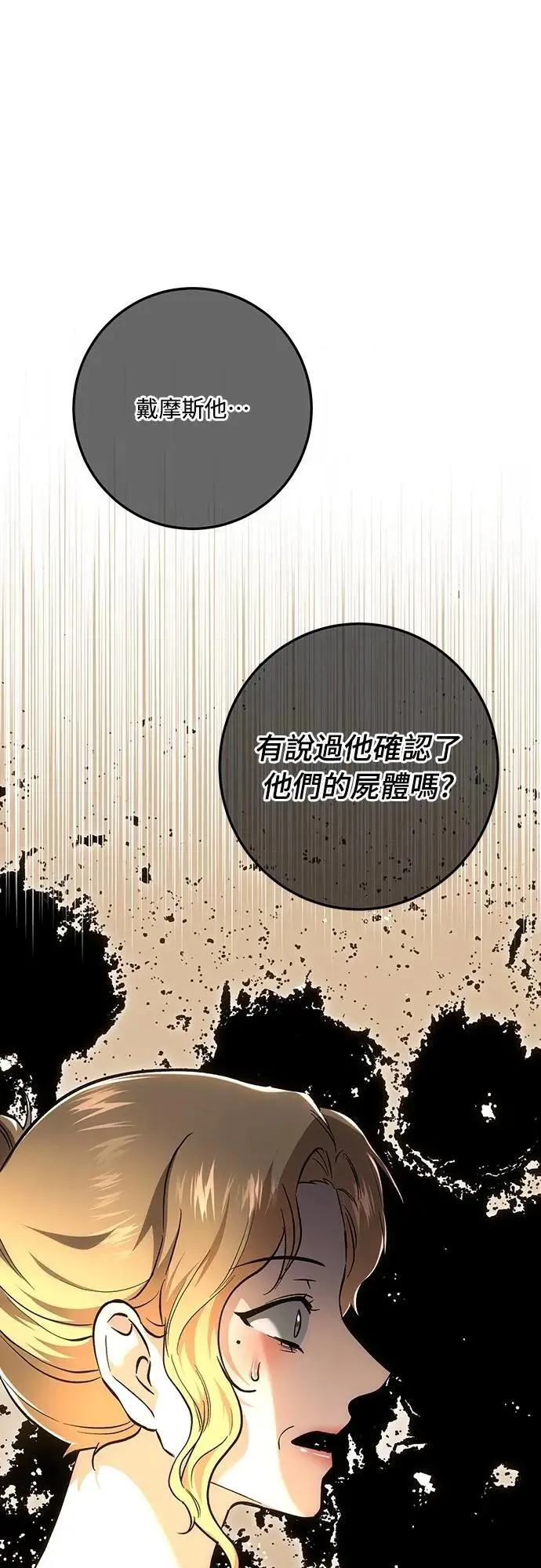第136话 第80页