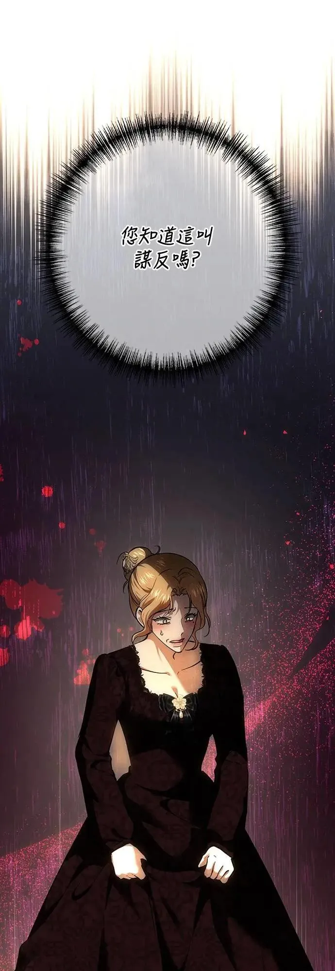 第136话 第82页