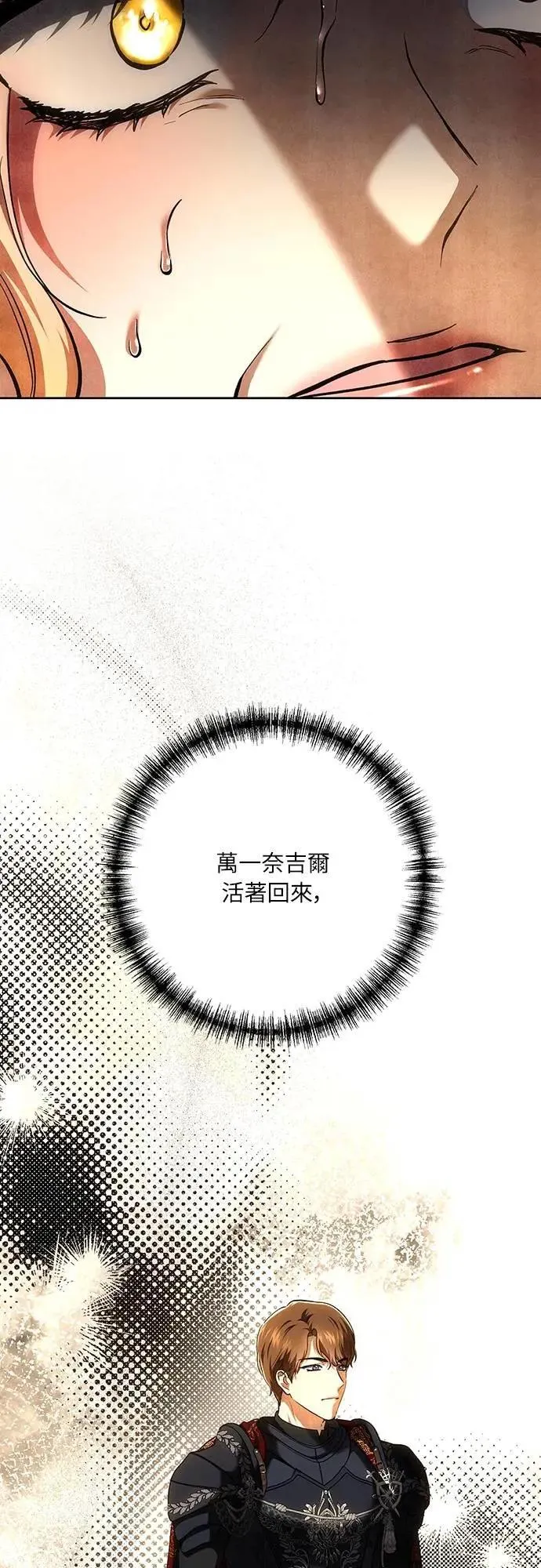 第136话 第84页