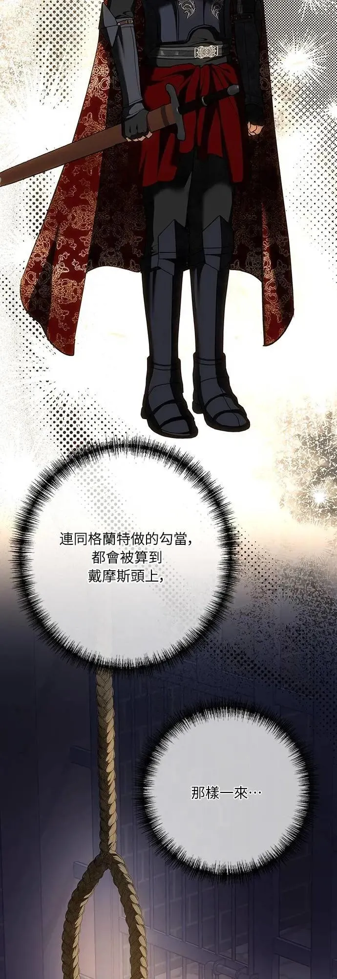 第136话 第85页