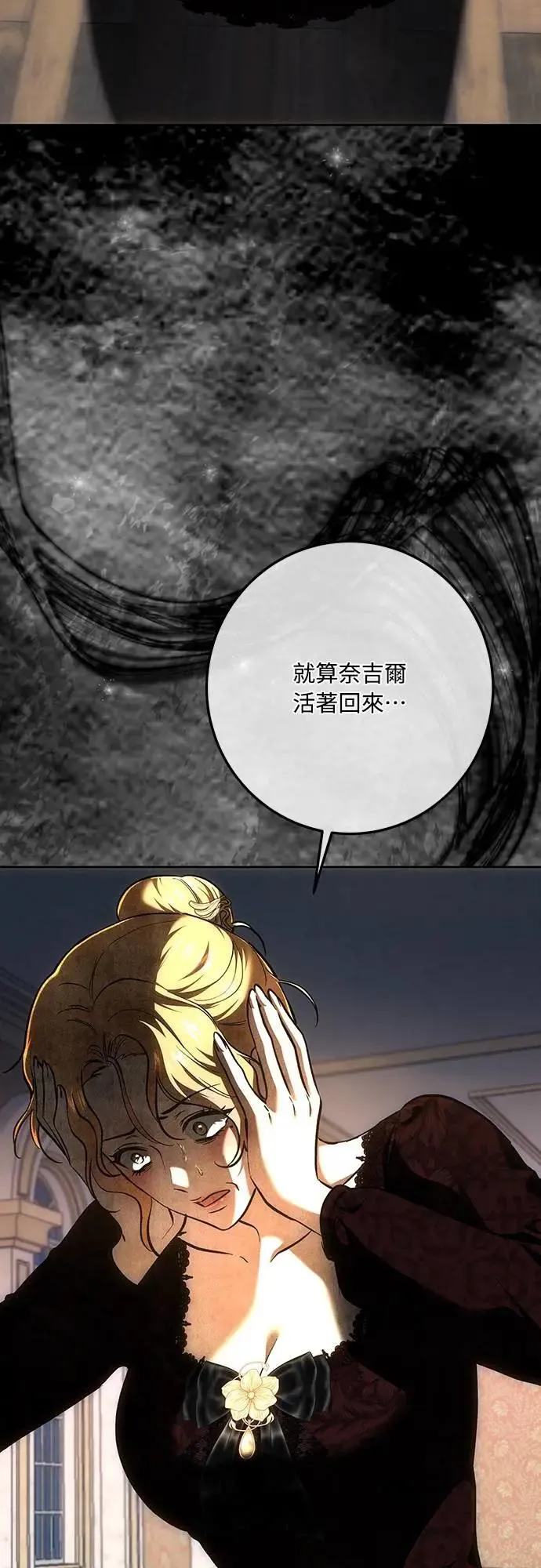 第136话 第88页