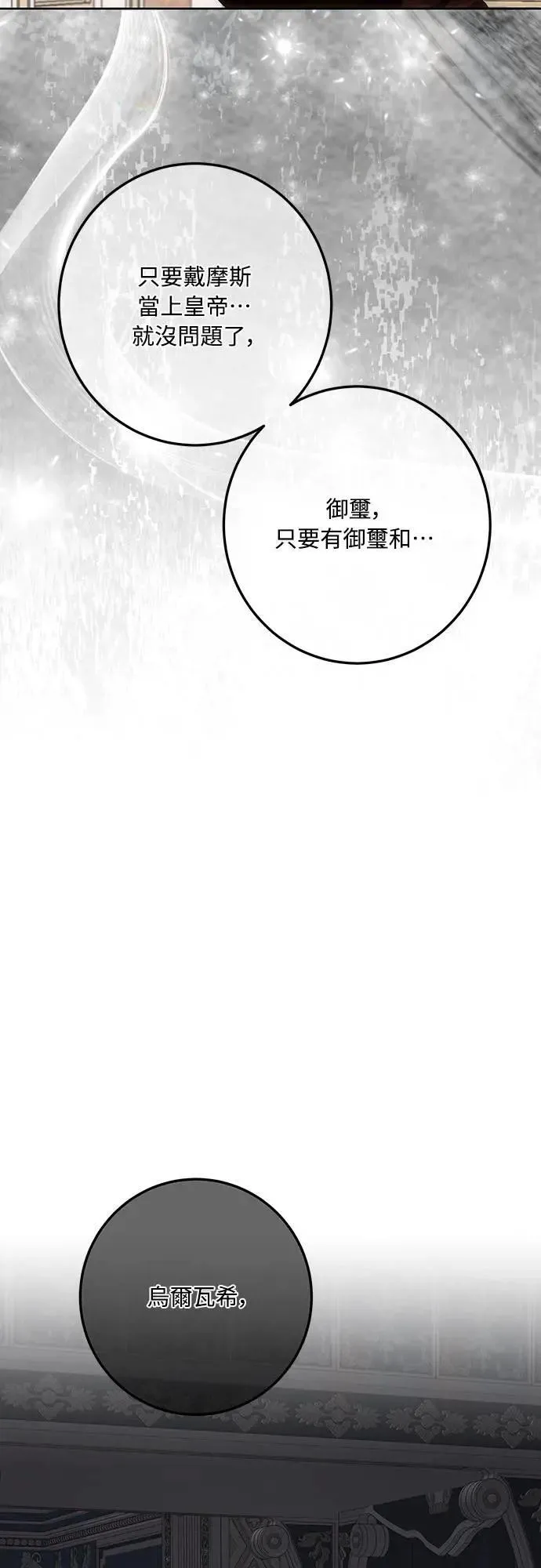 第136话 第89页