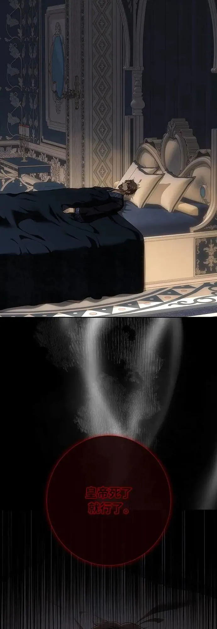 第136话 第90页