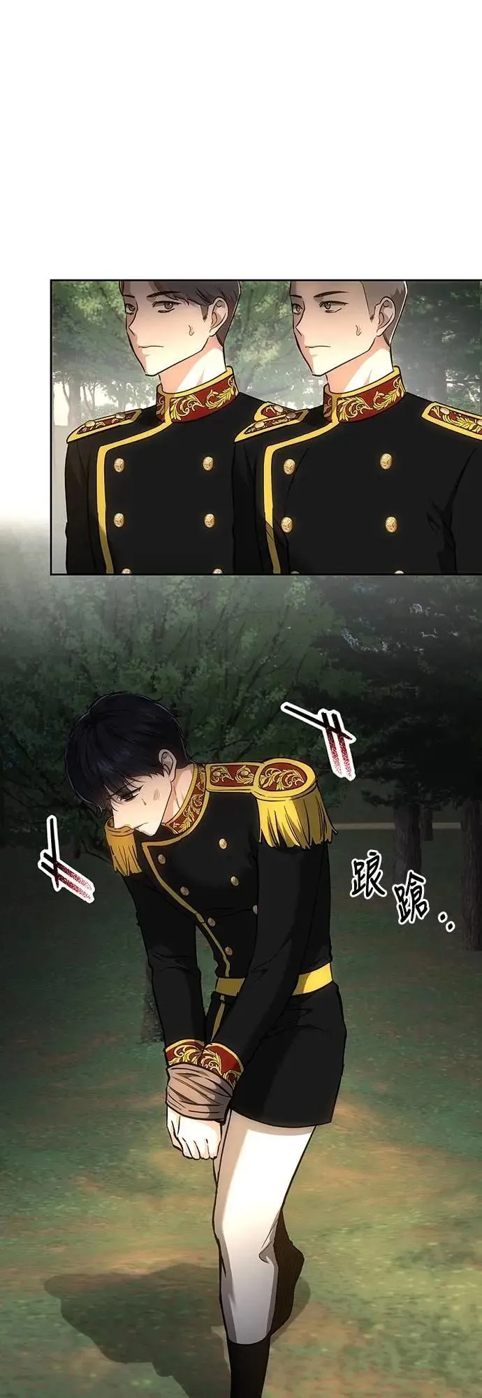 第137话 第1页