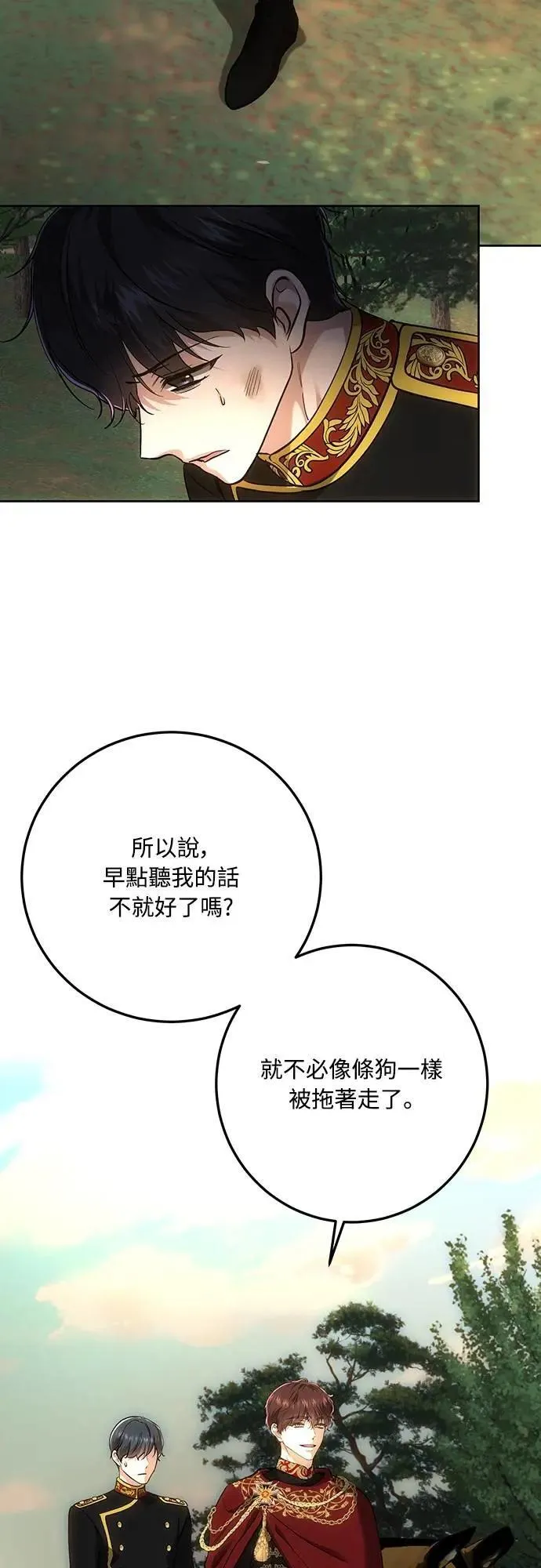 第137话 第2页
