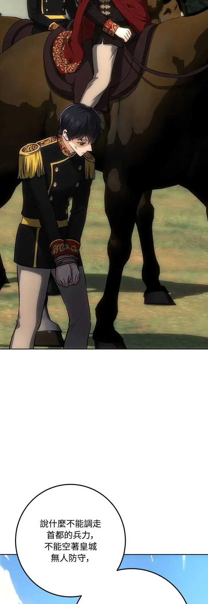 第137话 第3页