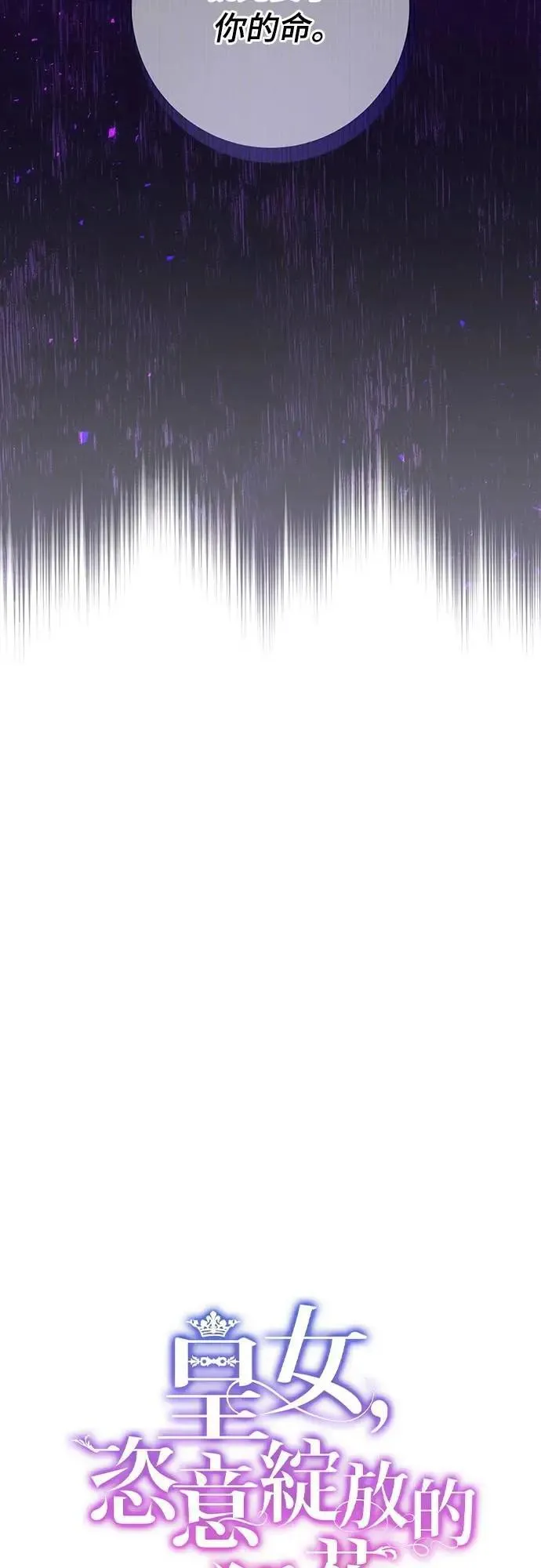 第137话 第7页