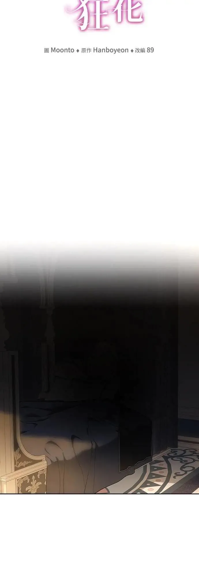 第137话 第8页