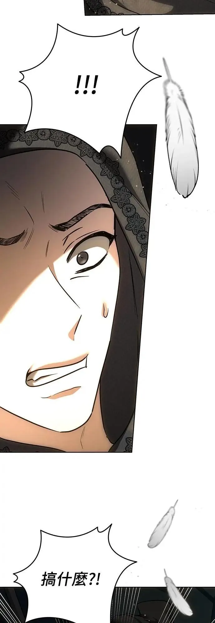 第137话 第14页