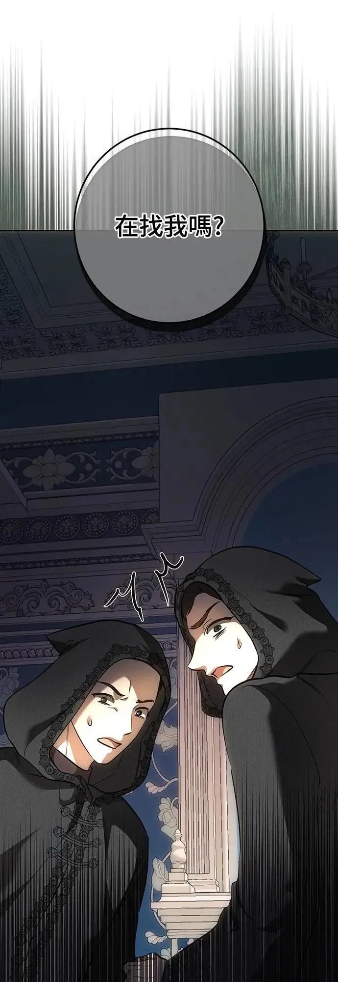 第137话 第16页