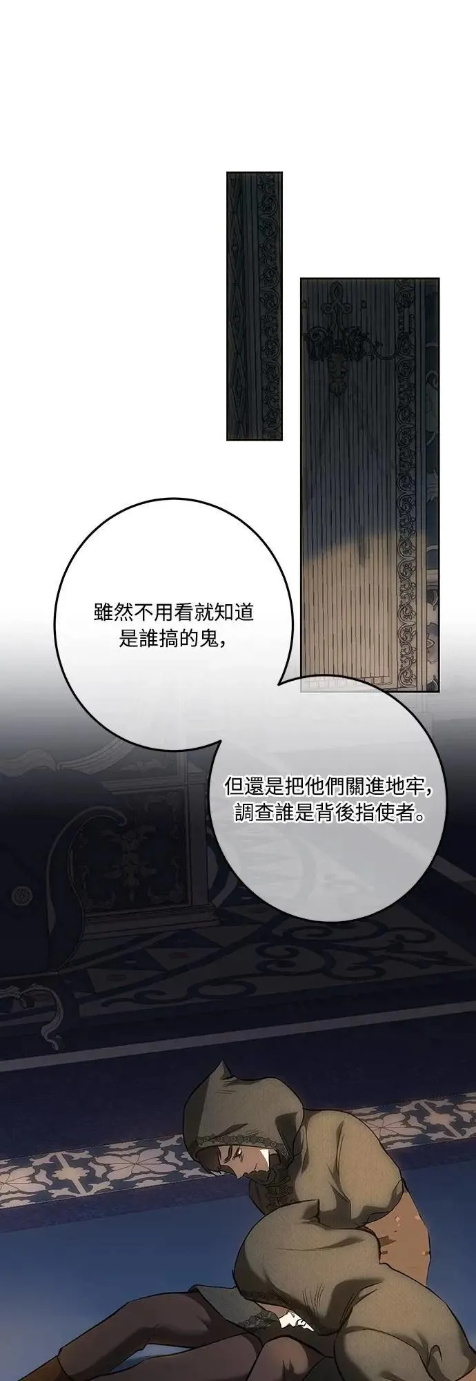 第137话 第21页