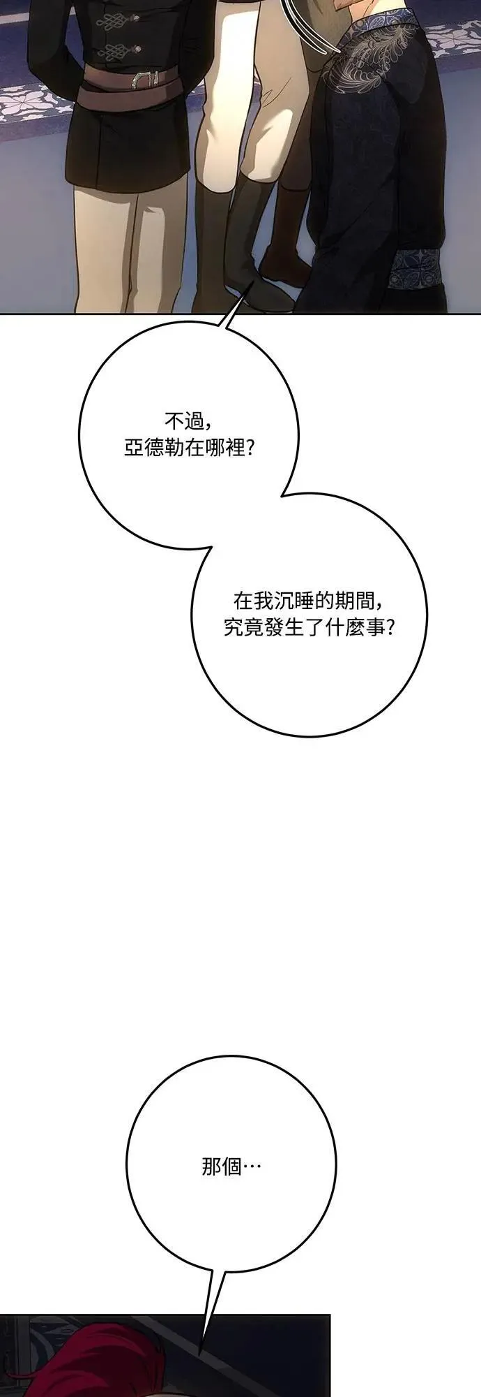 第137话 第23页