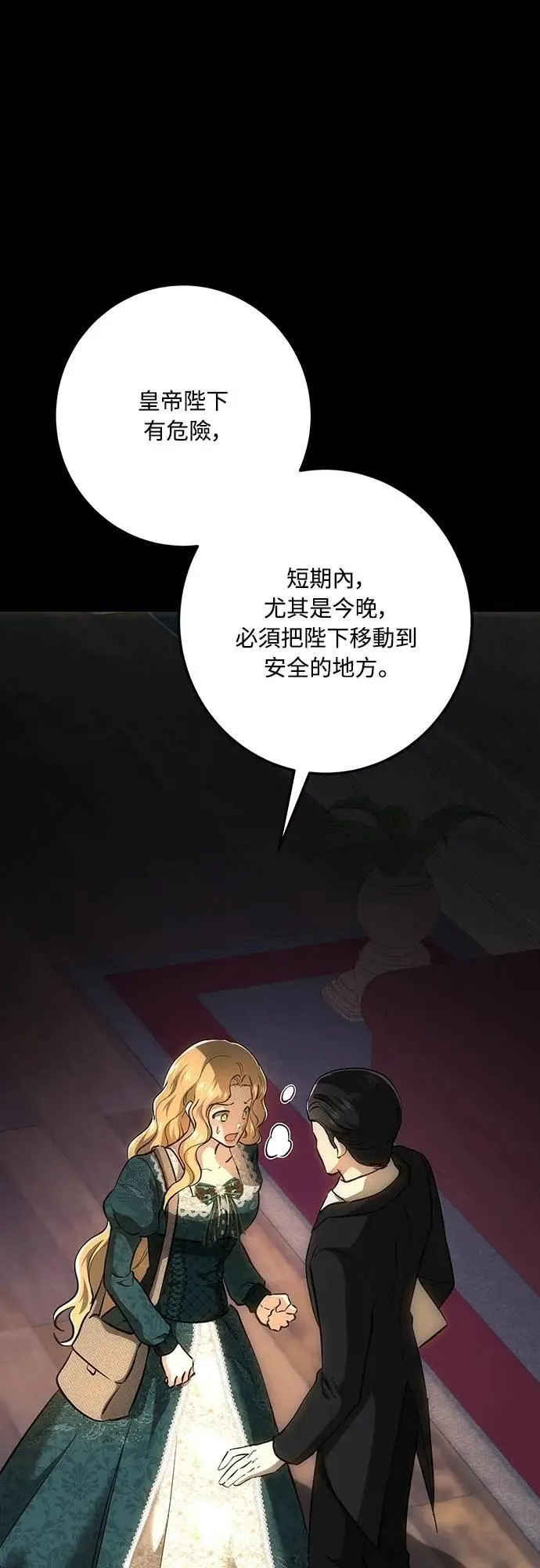 第137话 第29页