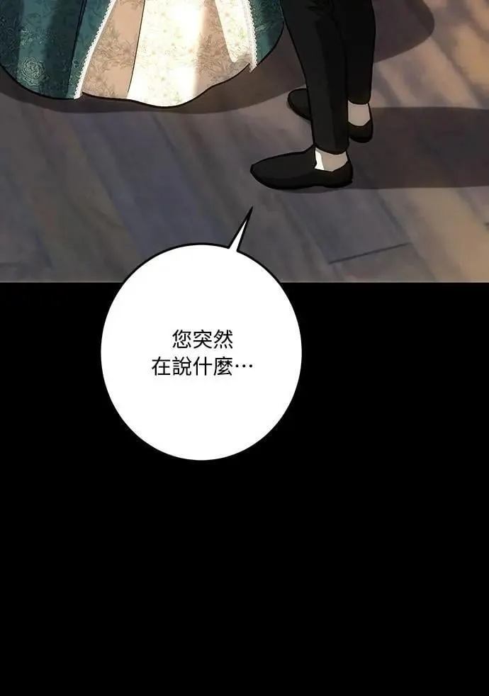 第137话 第30页