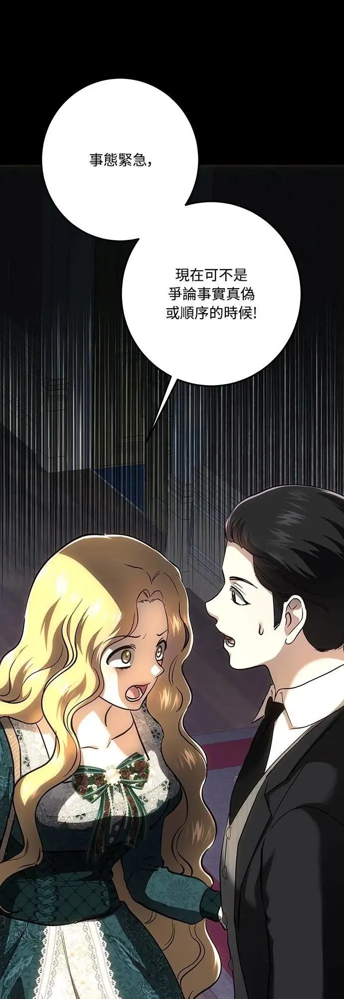 第137话 第31页