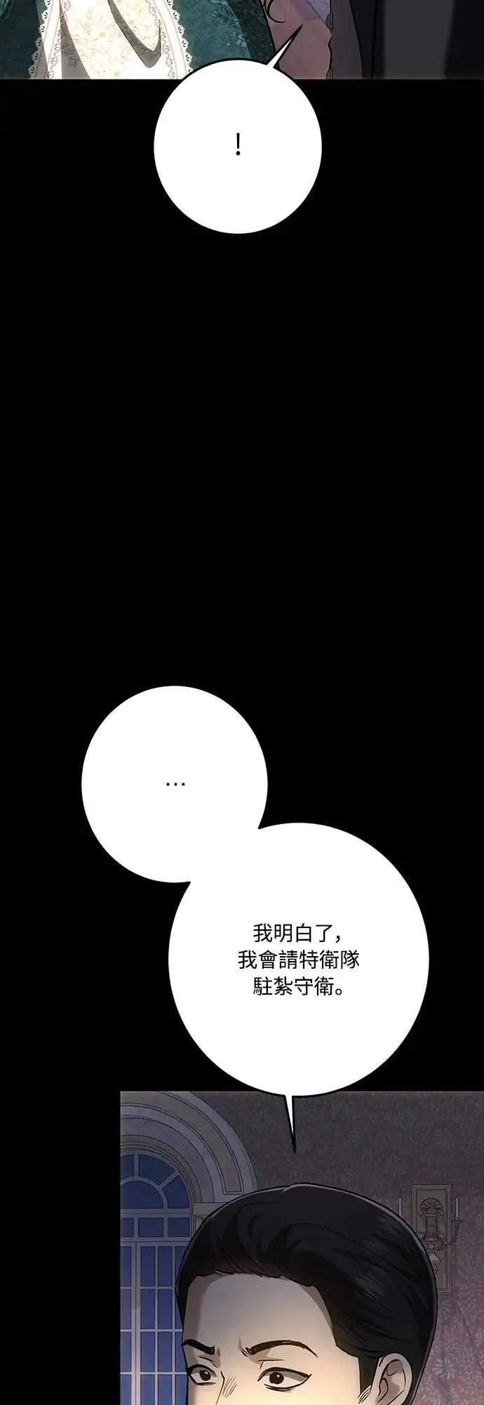 第137话 第32页