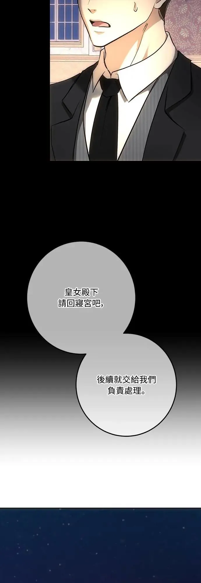 第137话 第33页