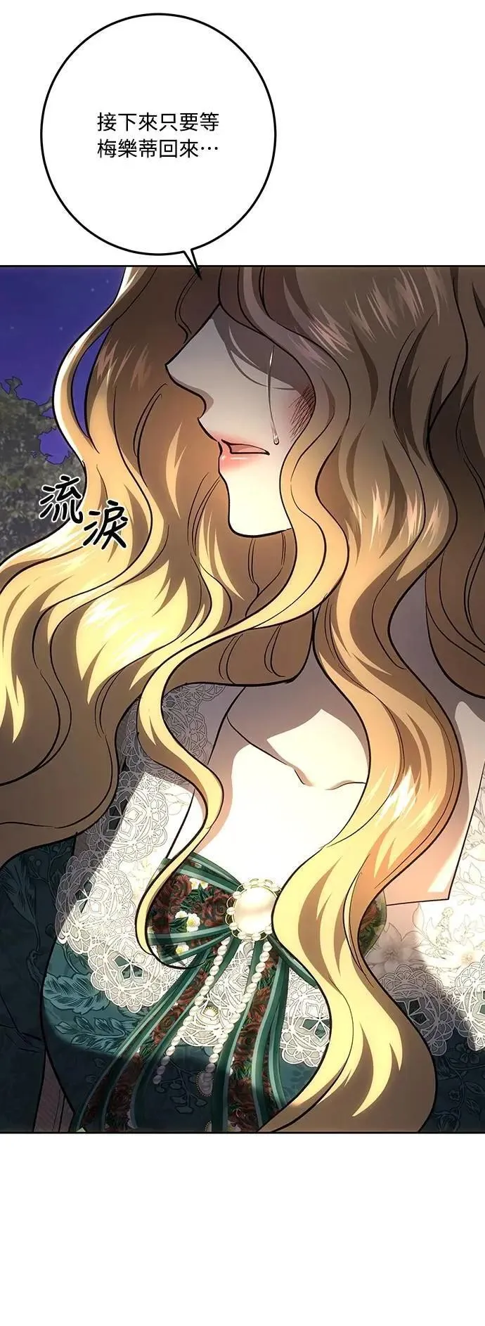 第137话 第35页