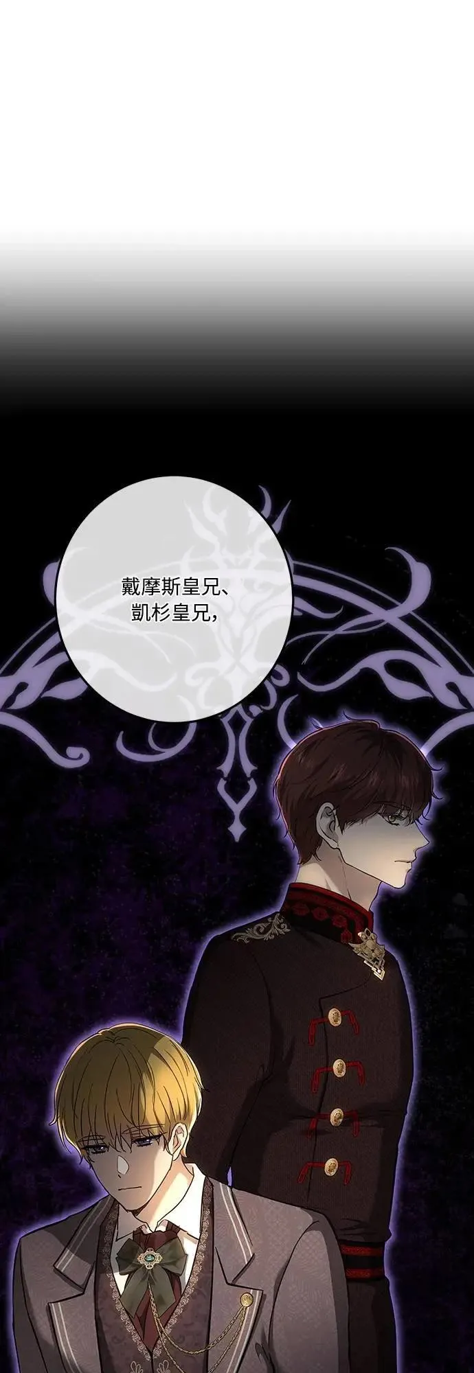 第137话 第36页