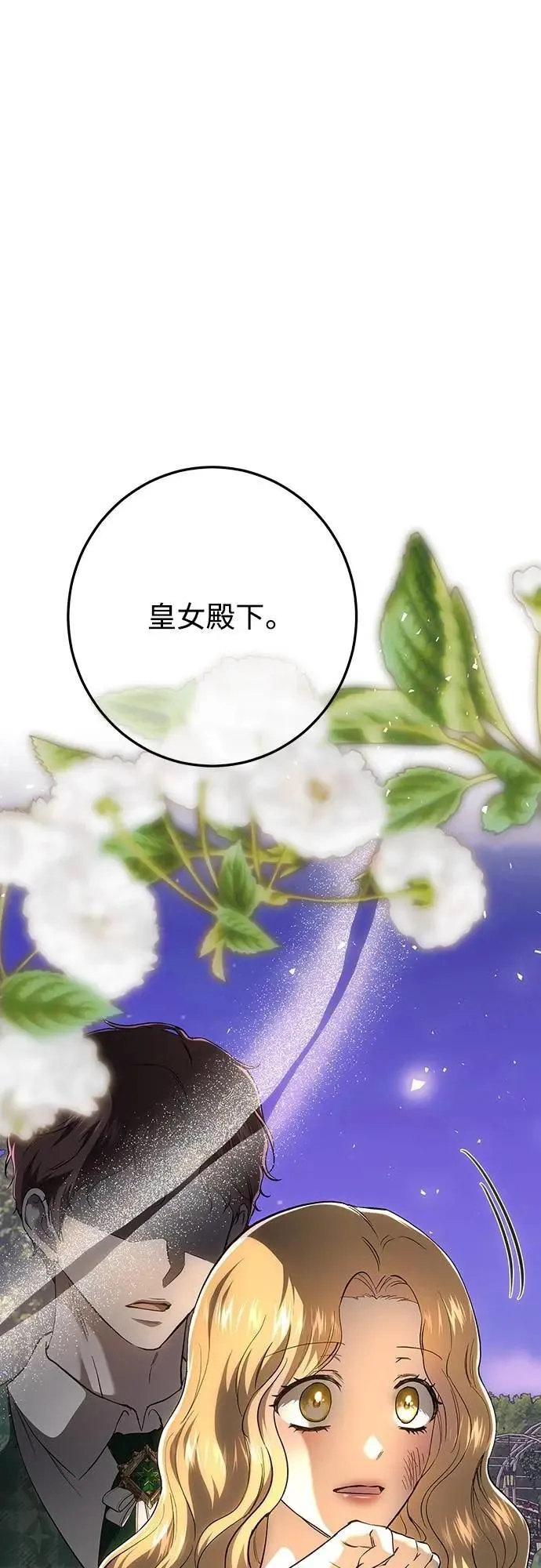 第137话 第41页