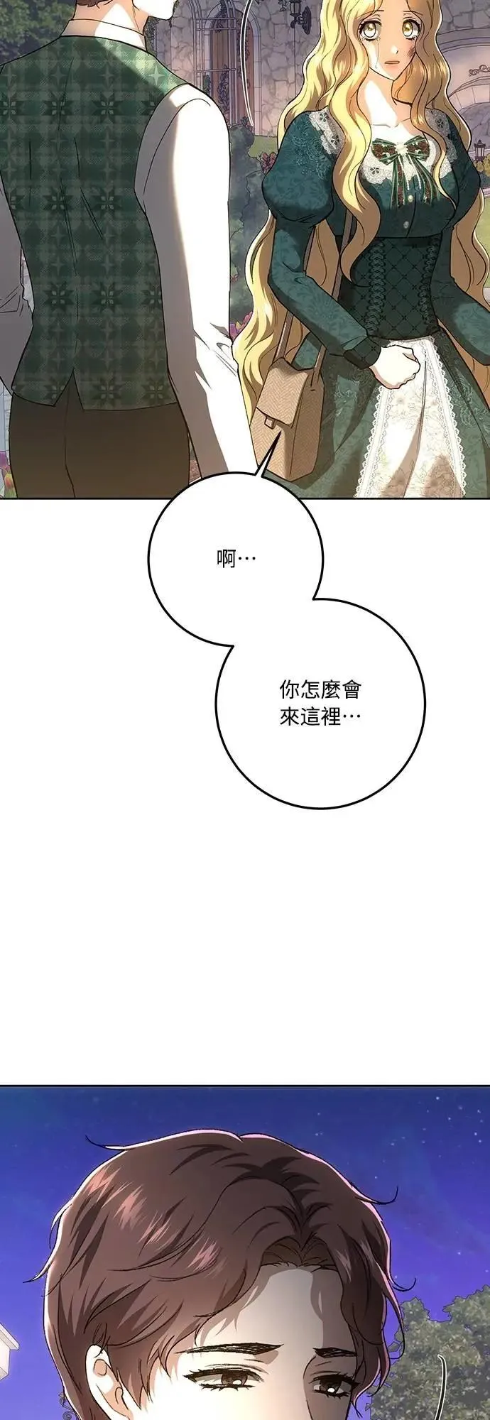 第137话 第43页