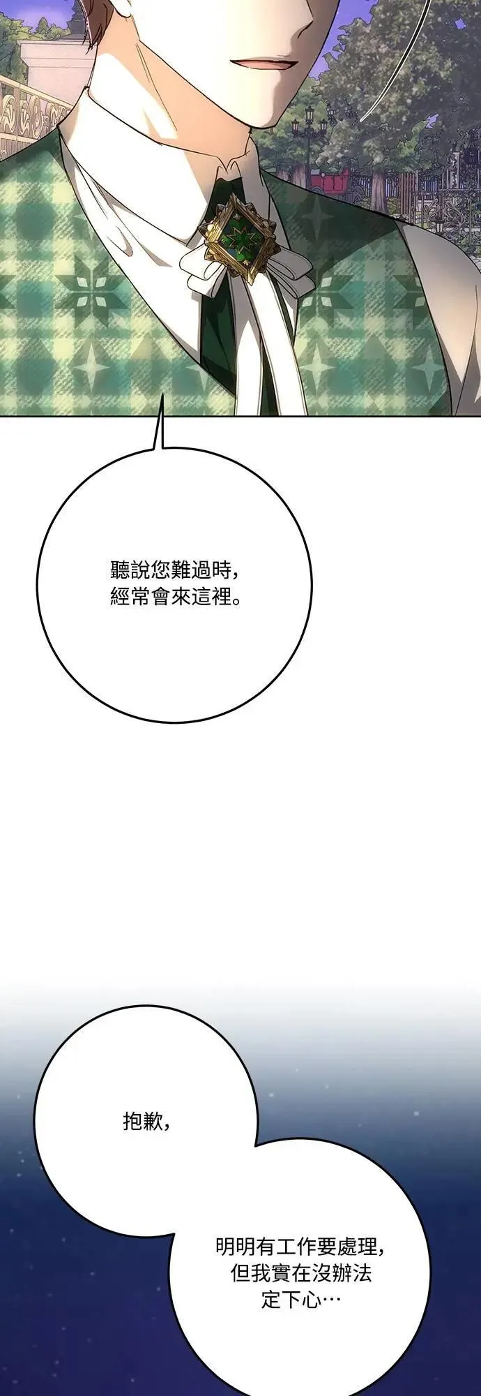 第137话 第44页