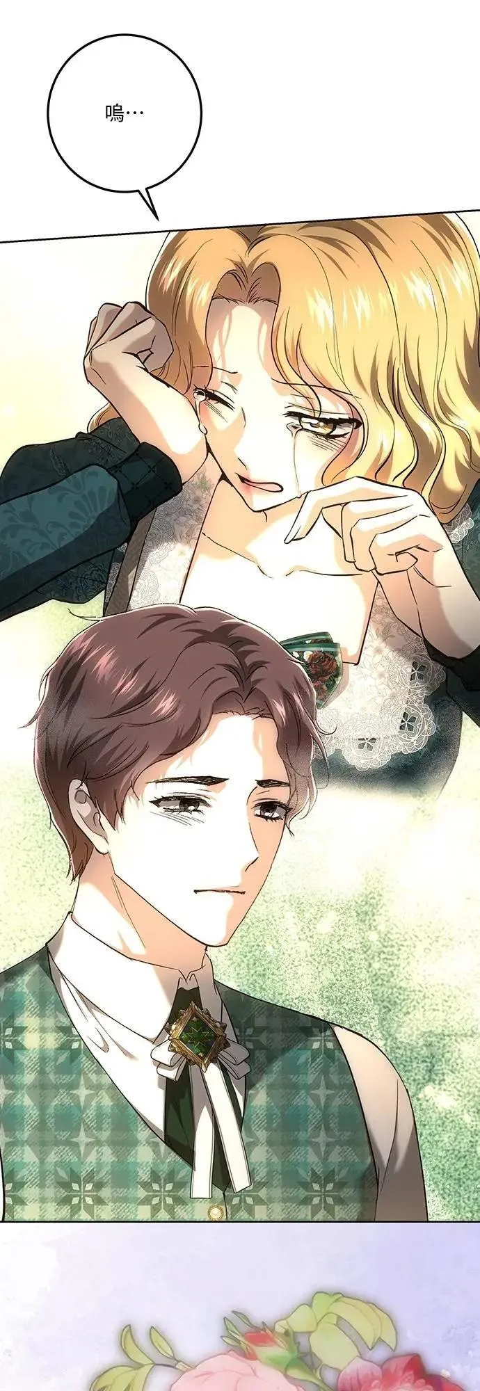 第137话 第46页