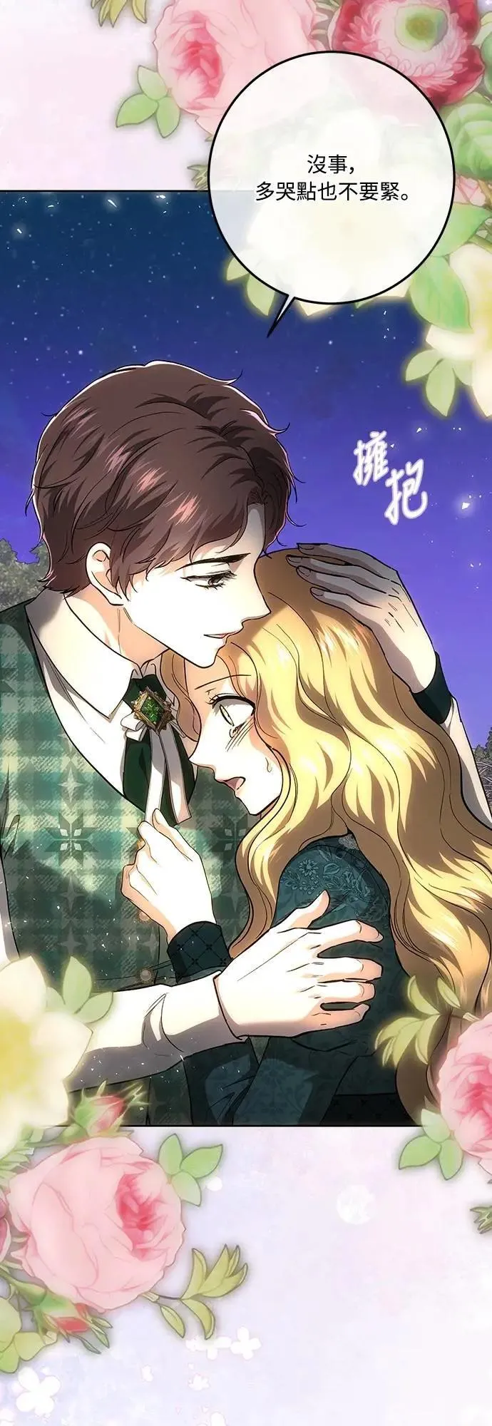 第137话 第47页