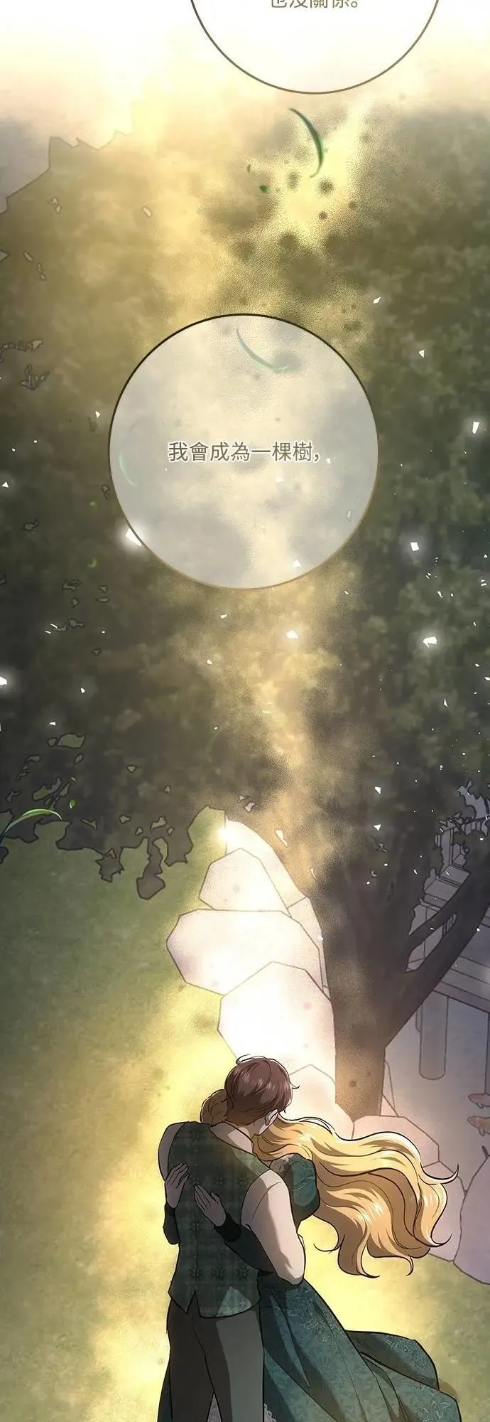 第137话 第53页